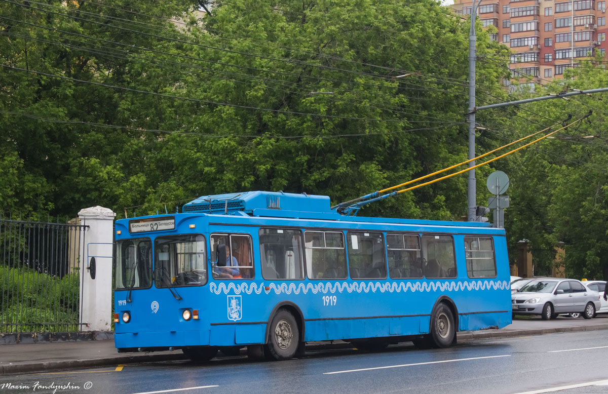 Москва, ЗиУ-682ГМ1 (с широкой передней дверью) № 1919