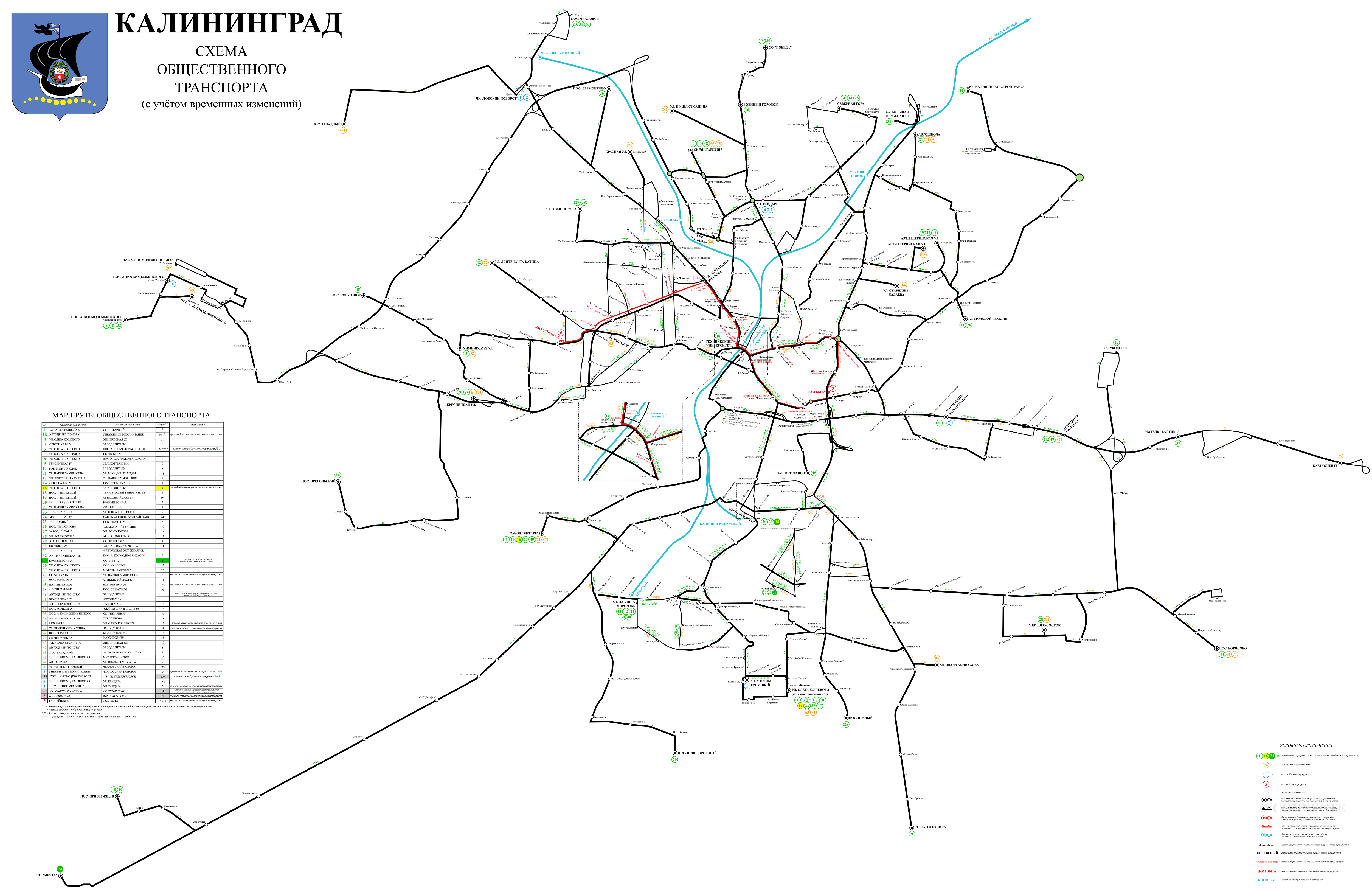 Карта транспорта старый. Карта общественного транспорта Калининграда. Калининградский трамвай схема. Калининград трамвай схема маршрутов. Схема трамваев Калининграда.