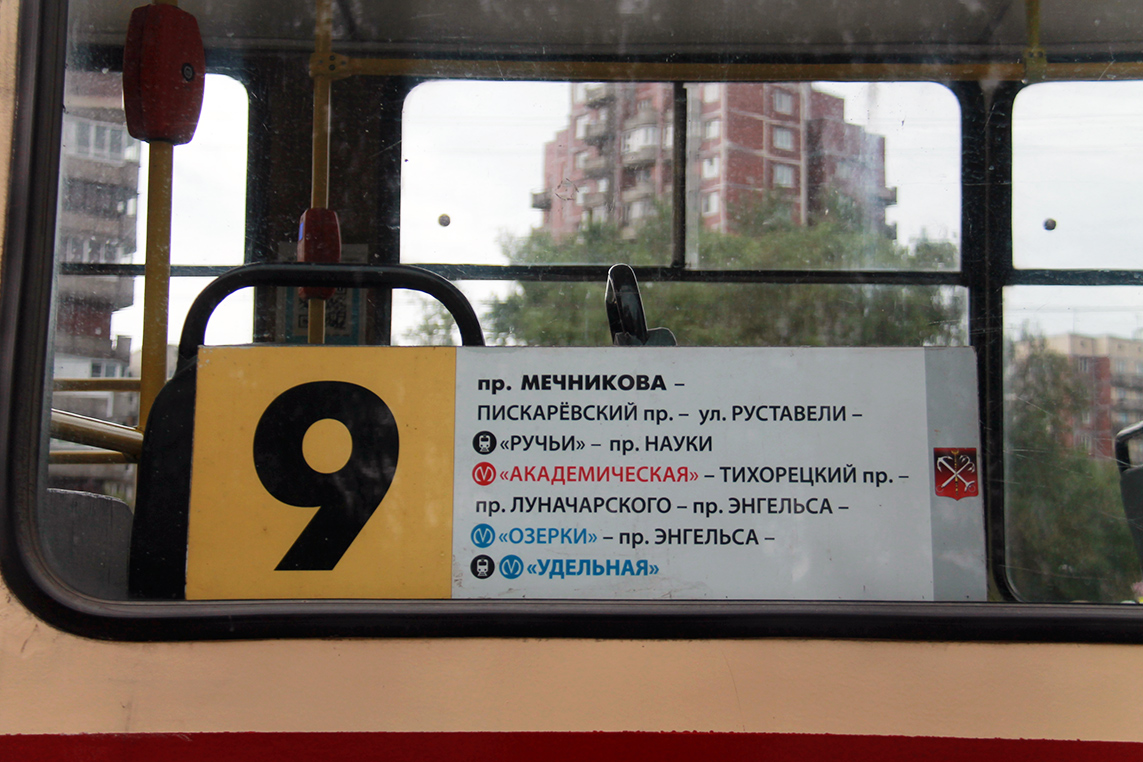 Saint-Petersburg — Route boards (tram)