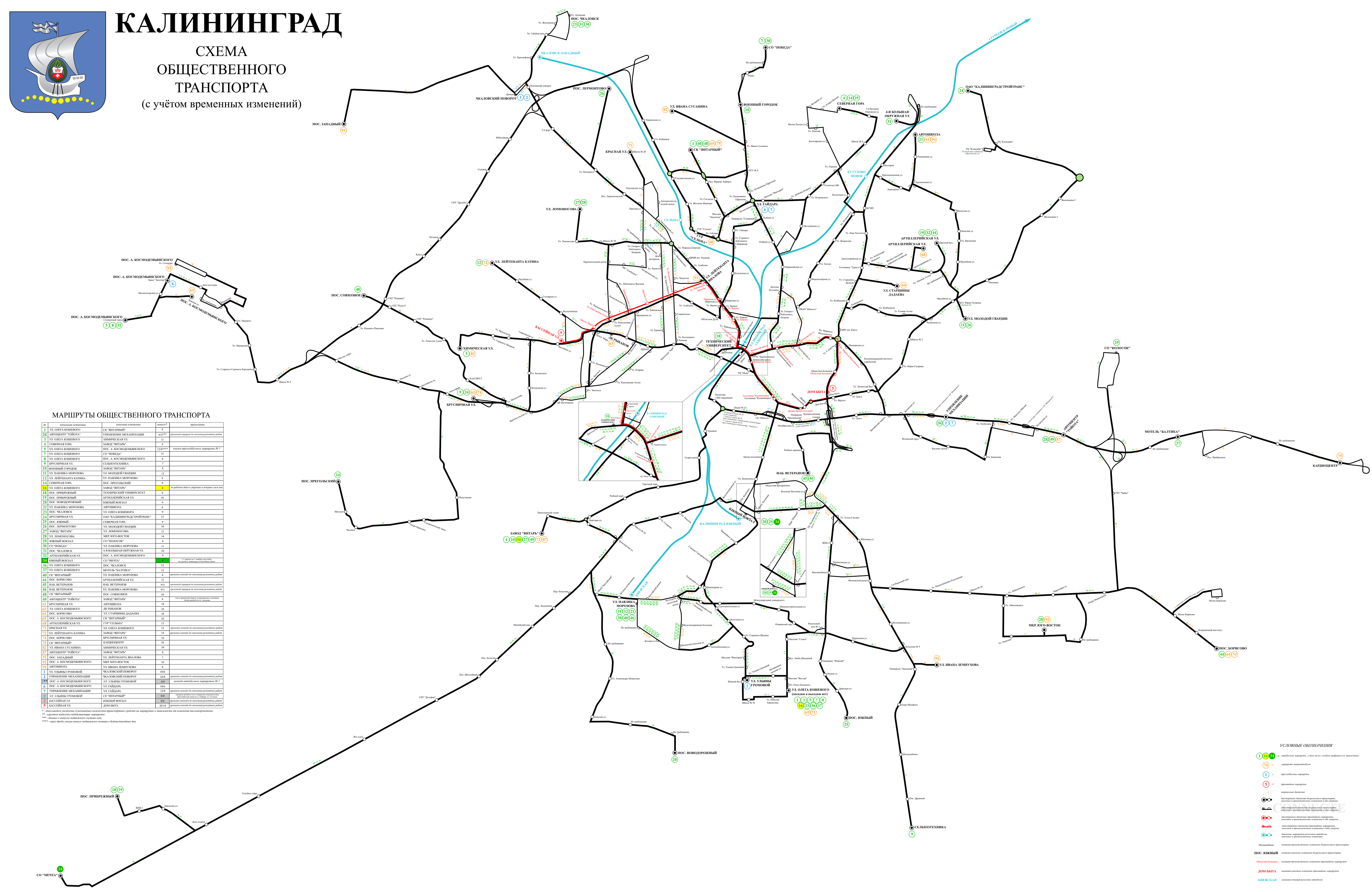 Карта метро калининград