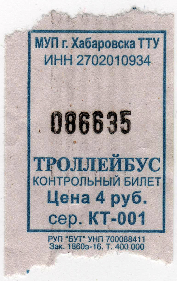 Khabarovsk — Tickets