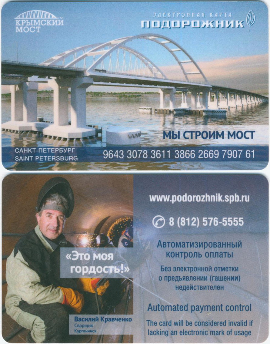 St Petersburg — Tickets