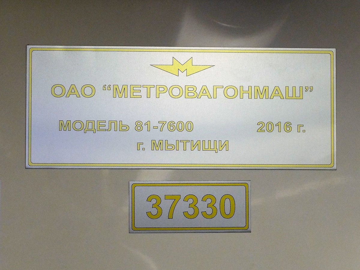 Moscou, 81-760 N°. 37330