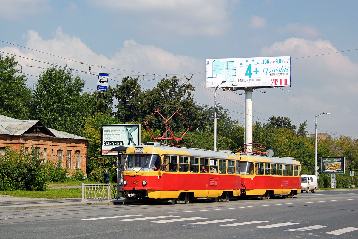 Екатеринбург, Tatra T3SU (двухдверная) № 079