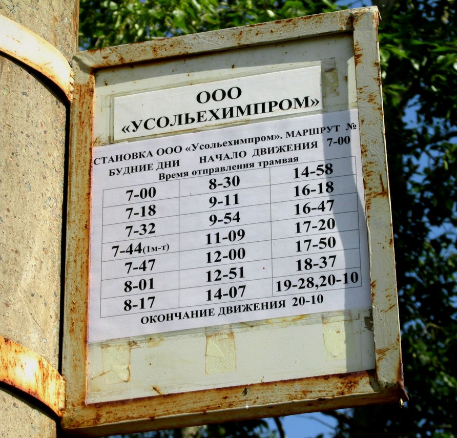 Oussolie-Sibirskoïe — Timetables and Announcements