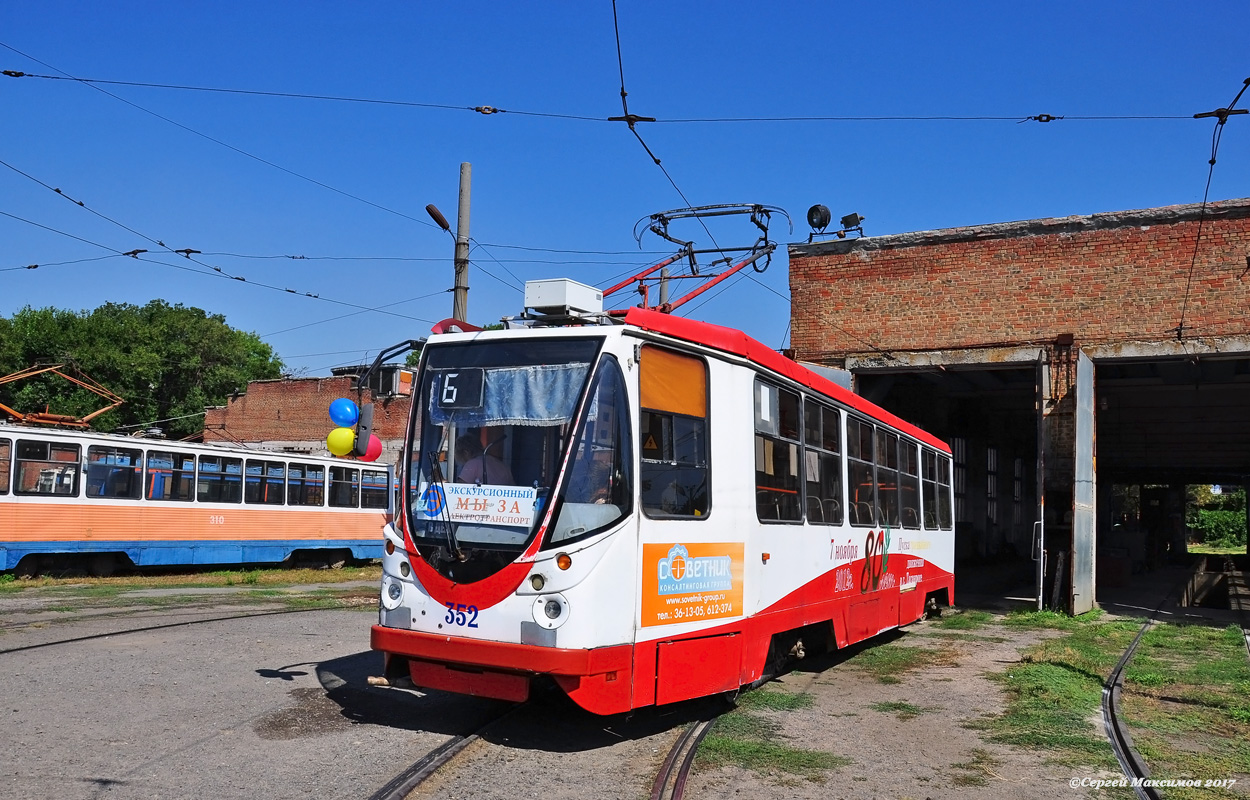 Таганрог, 71-134А (ЛМ-99АЭН) № 352; Таганрог — Покатушки в честь 85-летия трамвая в Таганроге