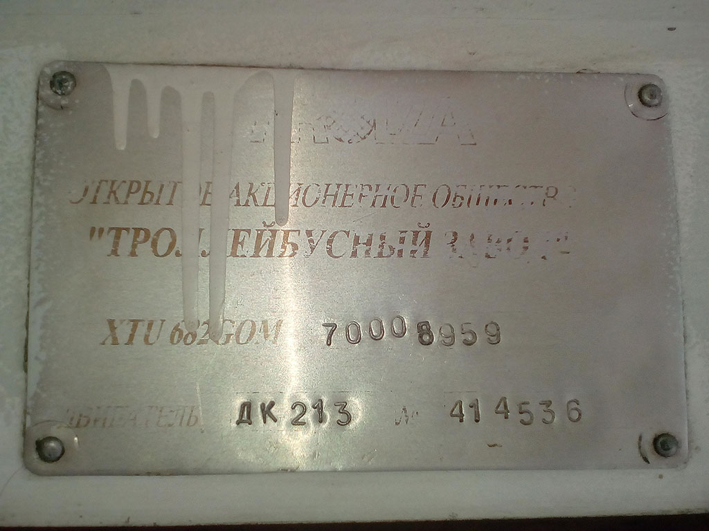 Харьков, ЗиУ-682Г-016.02 № 2349