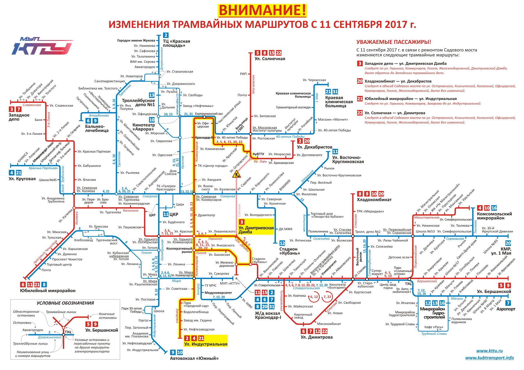 Каким троллейбусом добраться