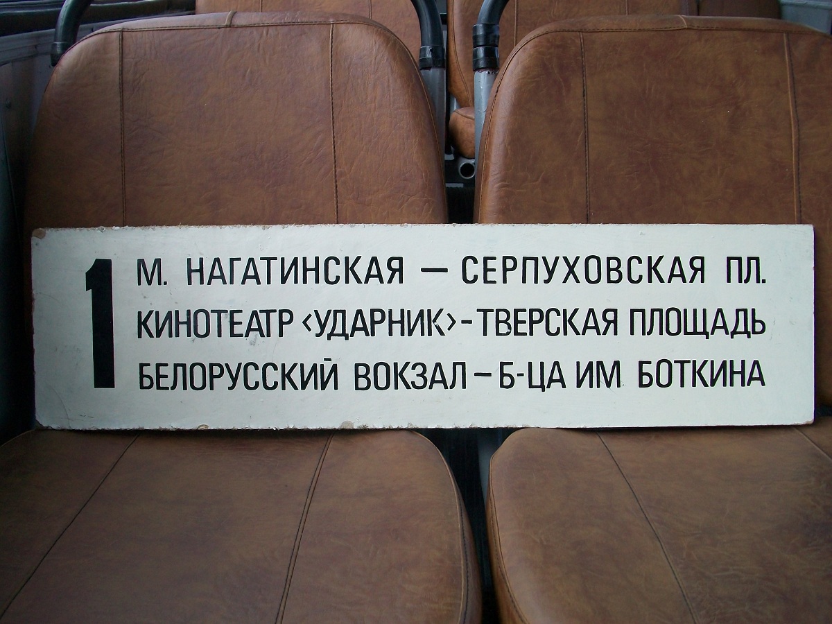 Moskva — Route boards for vehicles