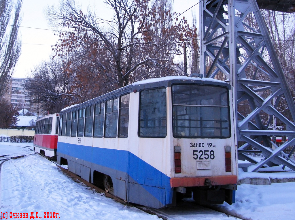 Saratov, 71-608KM # 2298