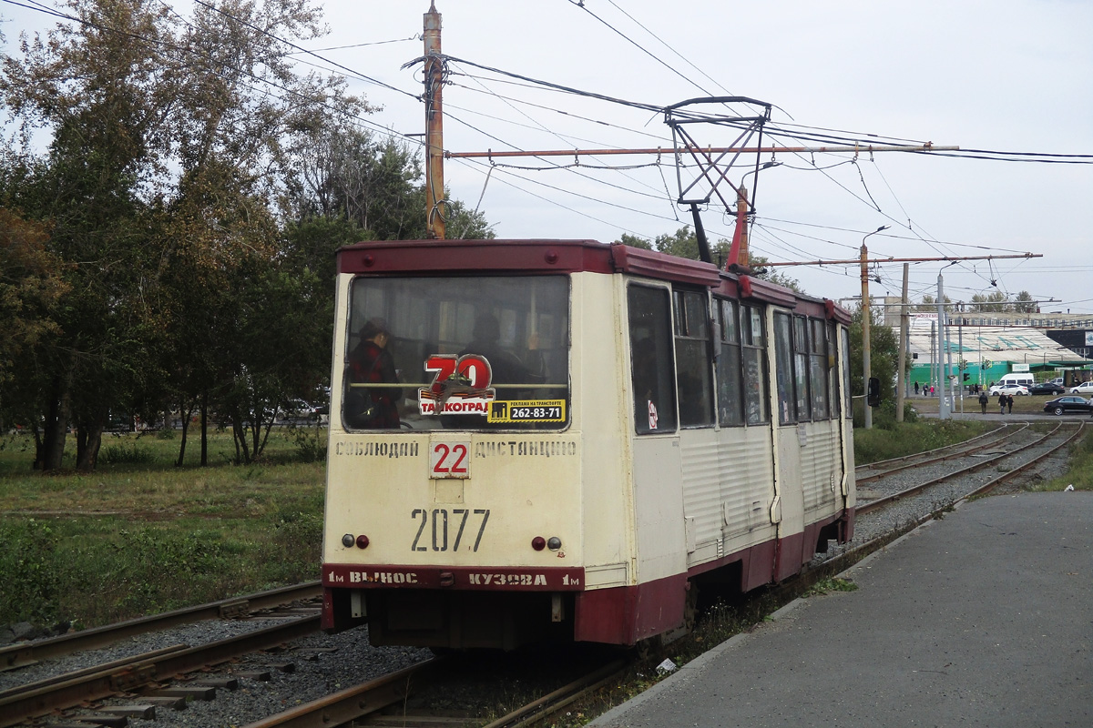 Chelyabinsk, 71-605 (KTM-5M3) nr. 2077