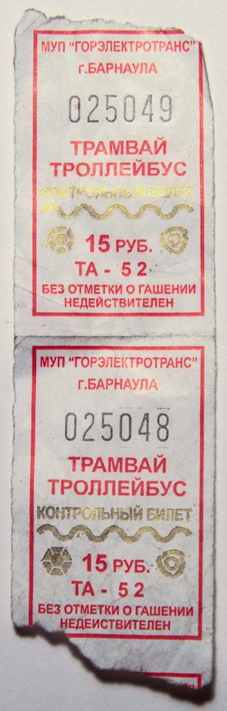 Barnaul — Tickets