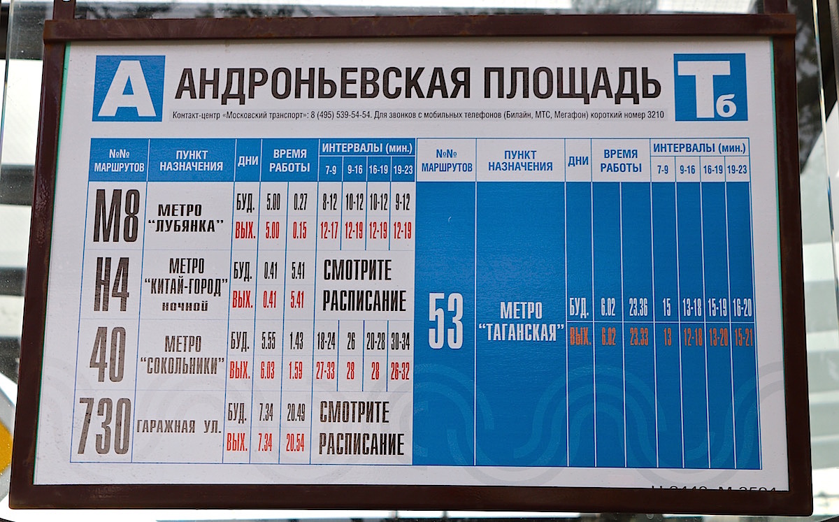 Moskau — Station signs & displays