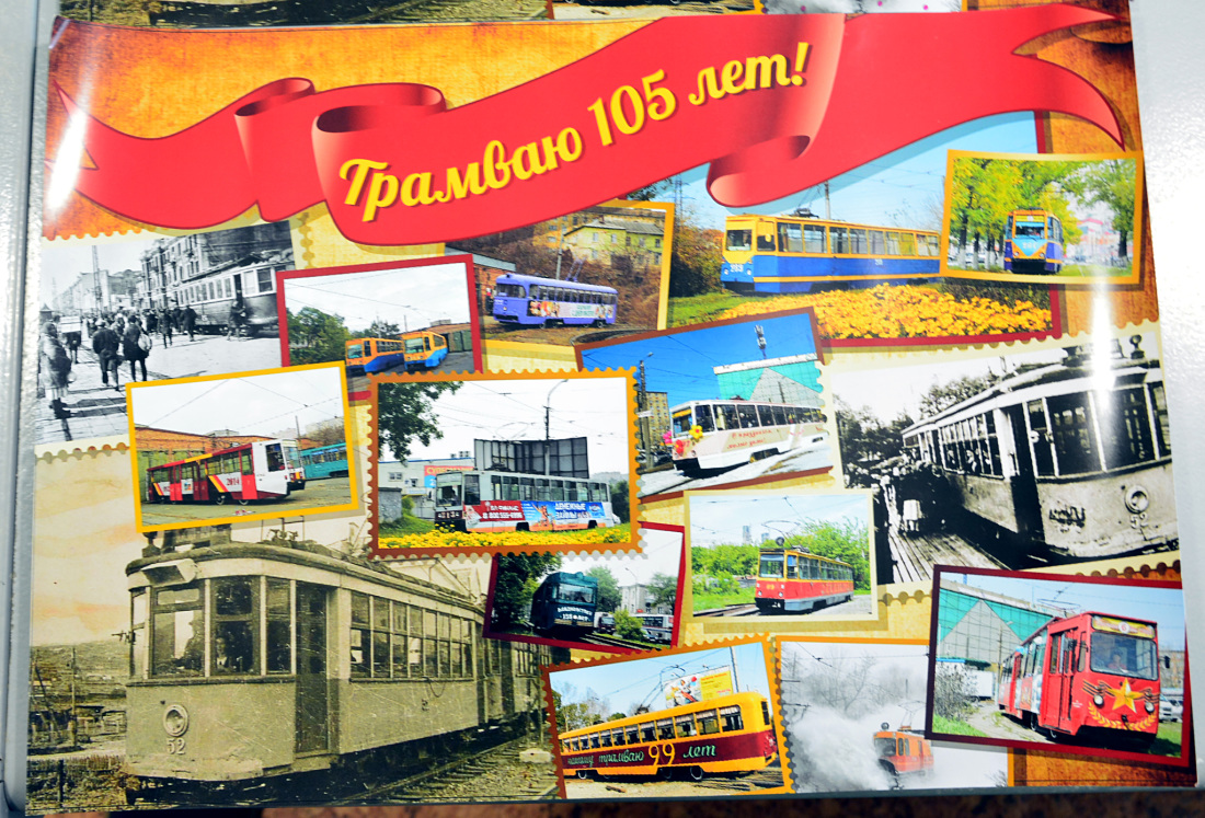 Vladivostok — Themed postcards, brochures and posters