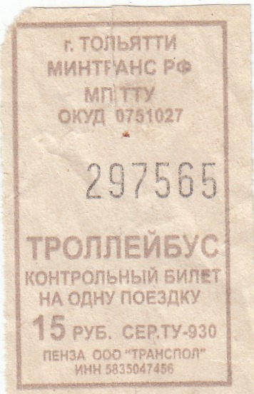 Tolyatti — Tickets