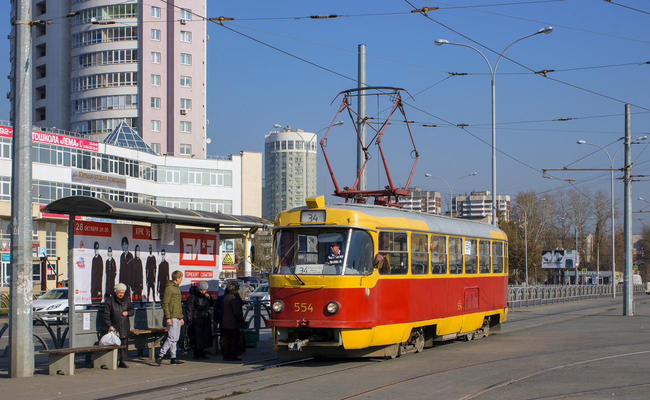 Екатеринбург, Tatra T3SU № 554