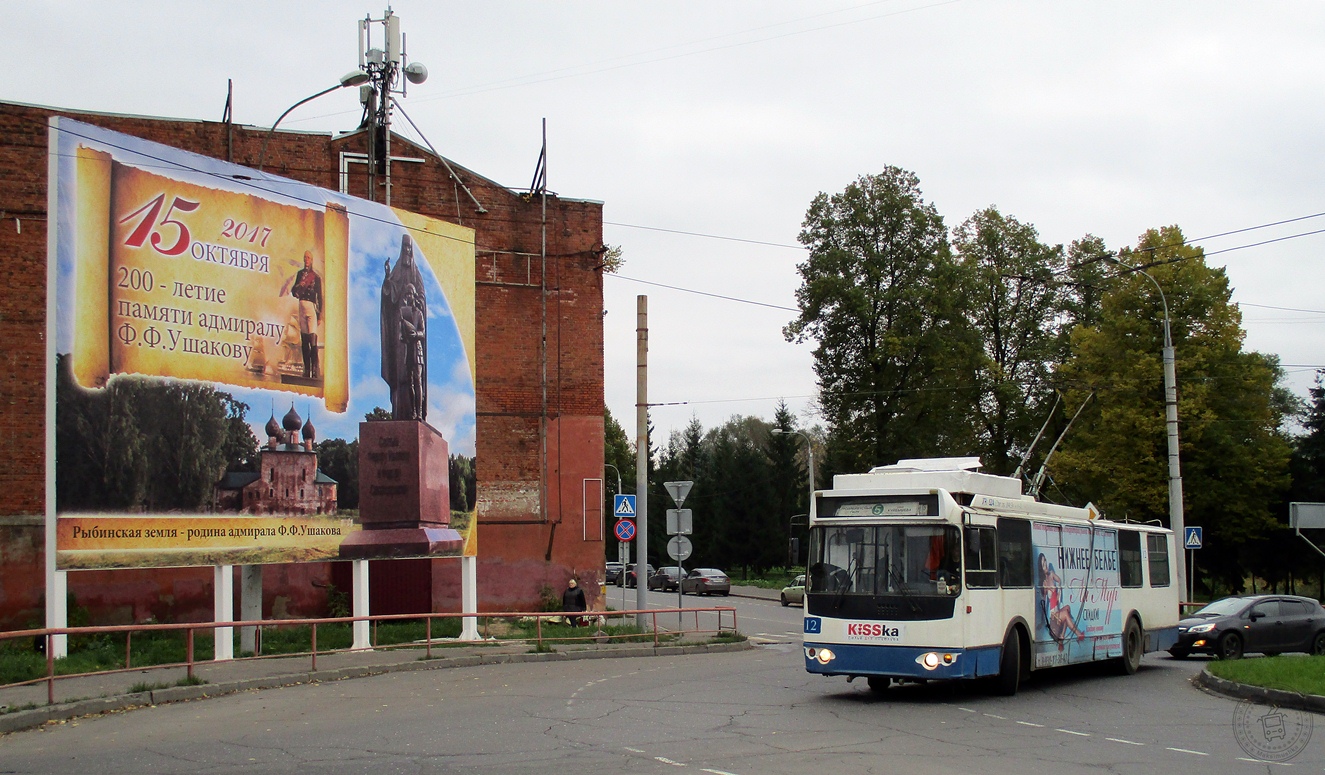 Rõbinsk, ZiU-682G-016-* (mod. 2009) № 12