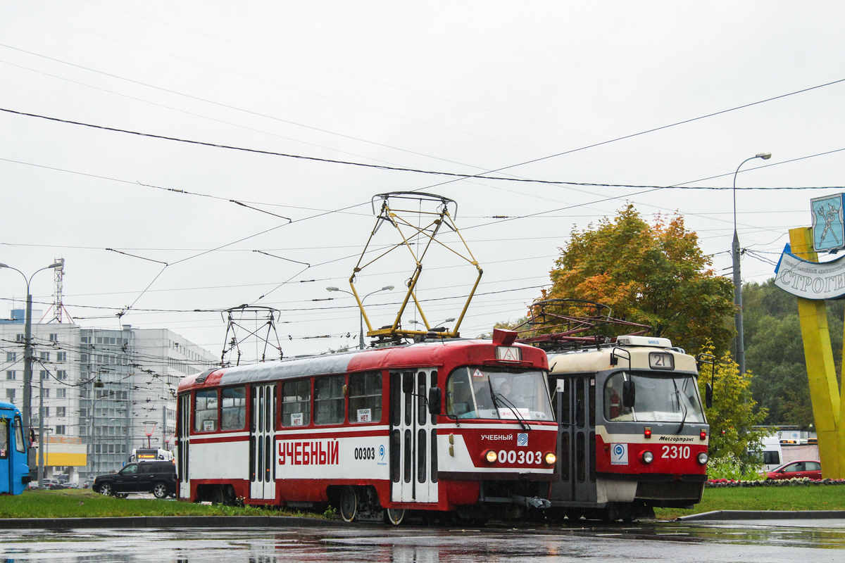 Москва, Tatra T3SU № 00303