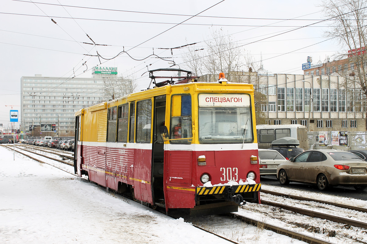 Tcheliabinsk, 71-605 (KTM-5M3) N°. 303