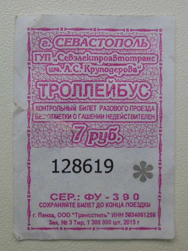 Sevastopol — Tickets