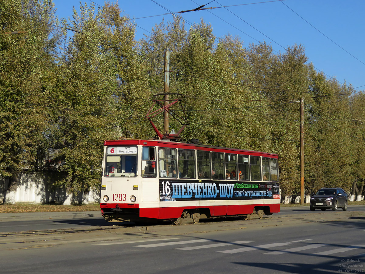 Tcheliabinsk, 71-605 (KTM-5M3) N°. 1283
