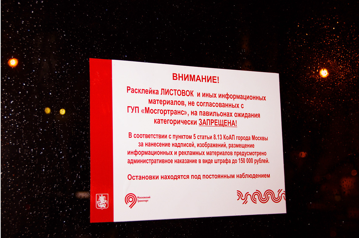 Moszkva — Stop shelters, informational announcements, navigation elements