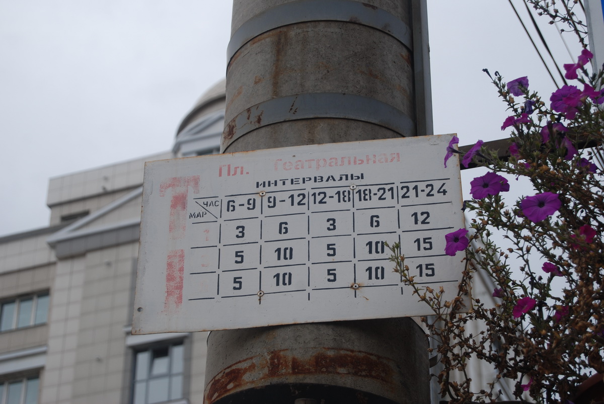 Chita — Info at Stops and Timetables