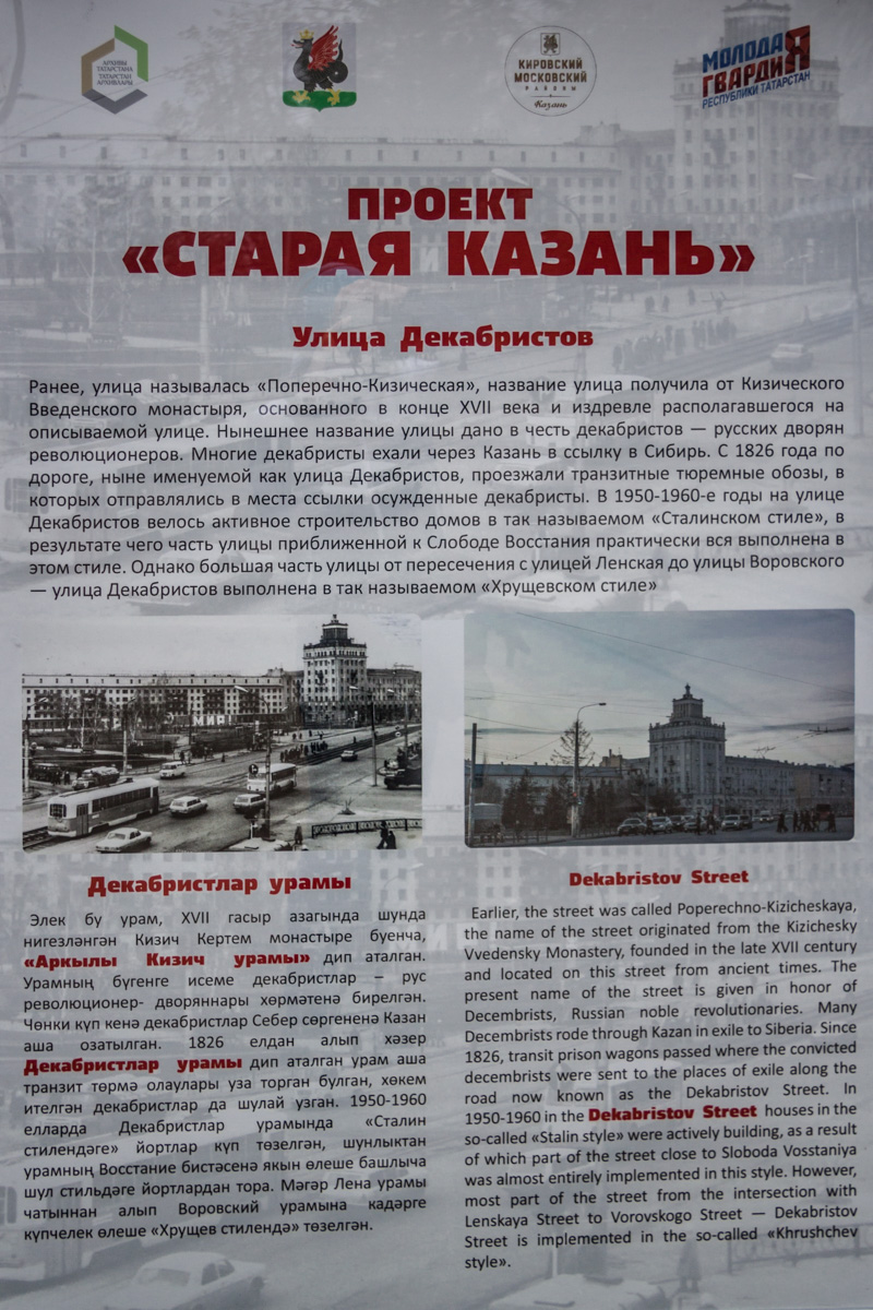 Kazan — Advertisement; Kazan — Historical photos
