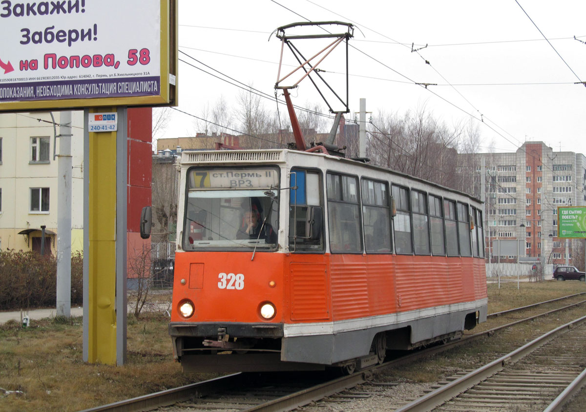 Perm, 71-605 (KTM-5M3) — 328