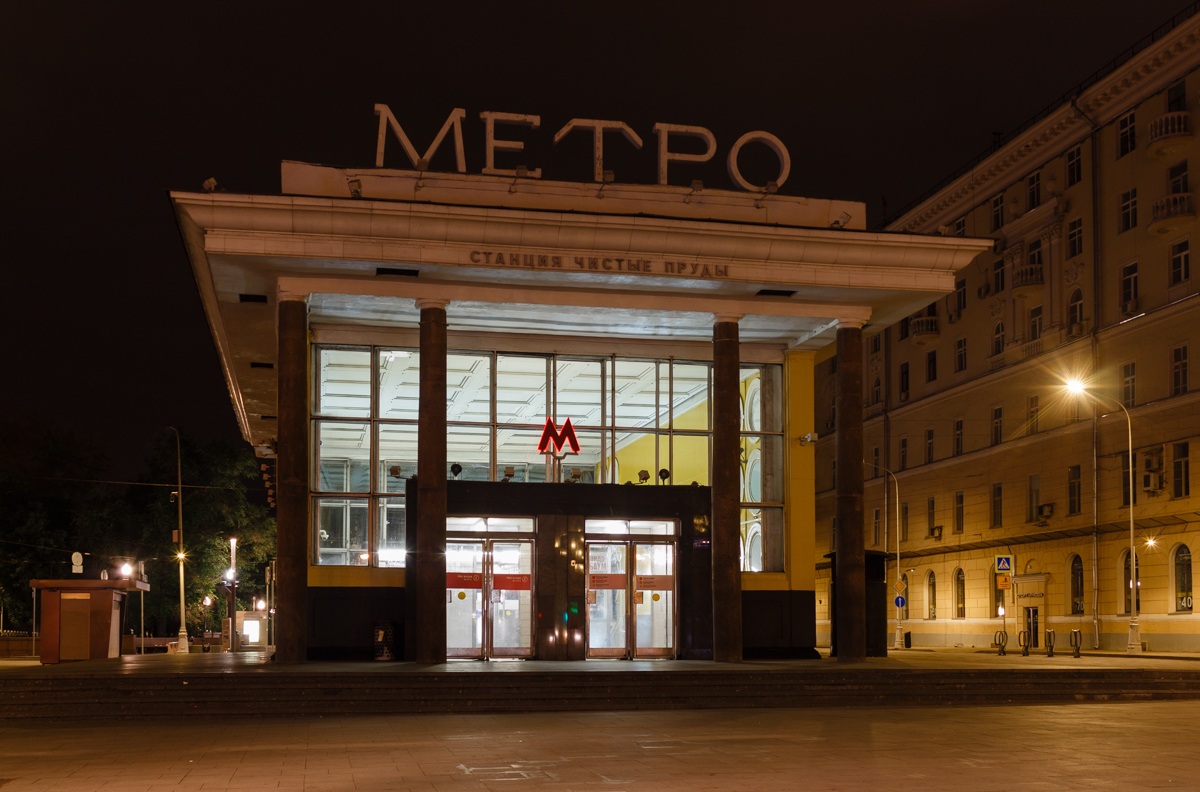 Moskva — Metro — [1] Sokolnicheskaya Line