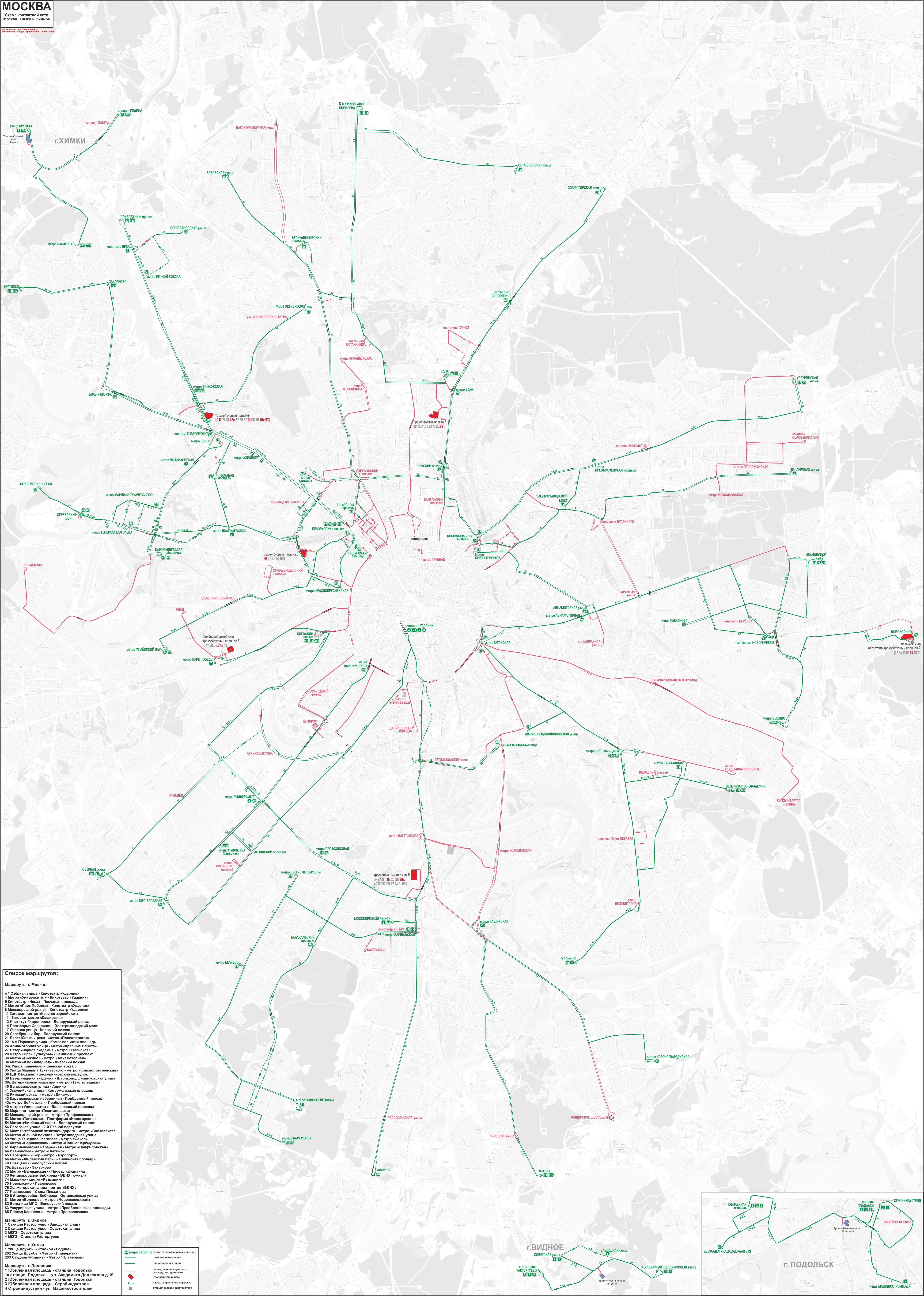 Moscow — Citywide Maps; Khimki — Maps; Vidnoye — Maps; პოდოლსკი — Maps; Moscow — Tramway and Trolleybus Infrastructure Maps