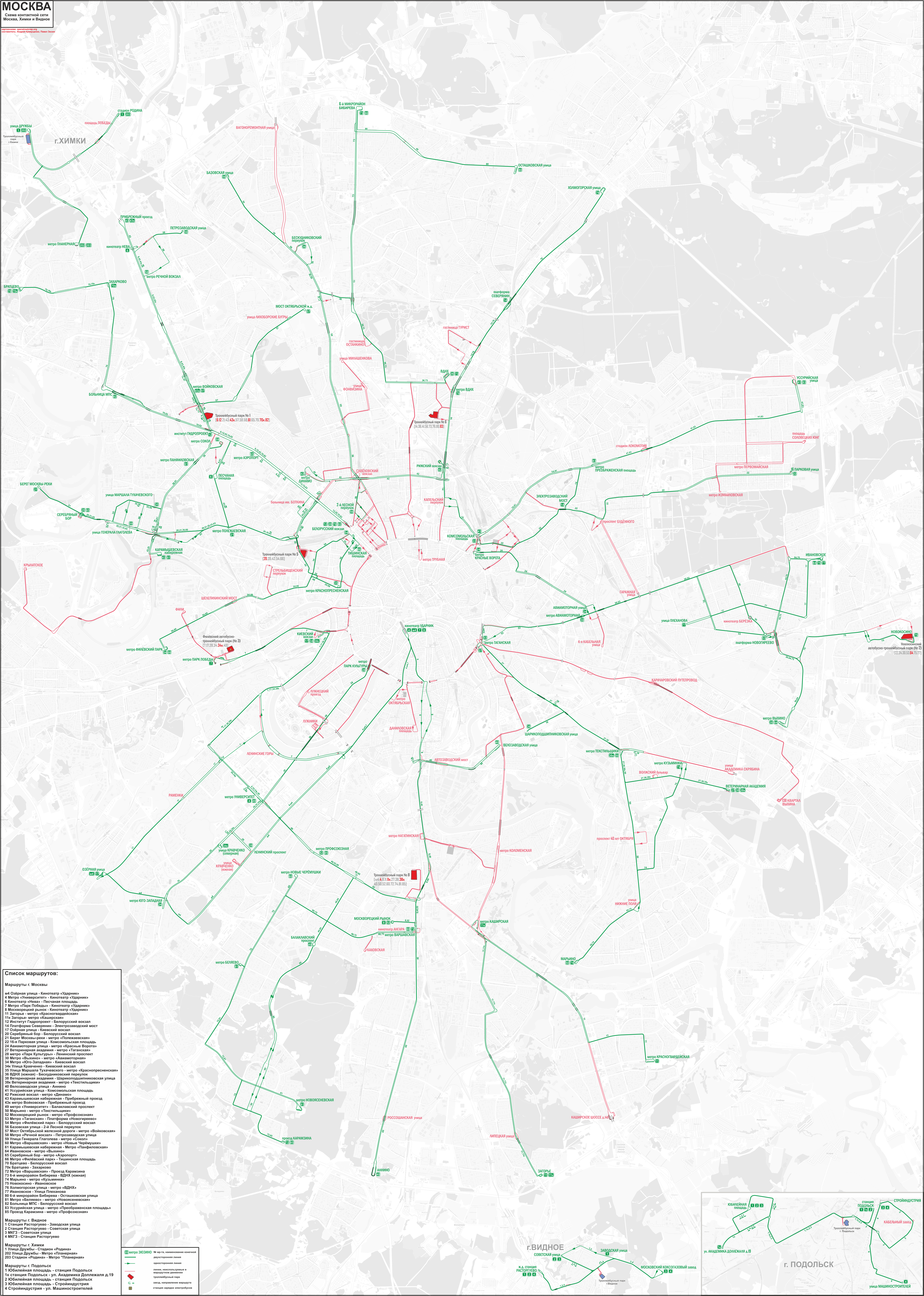 Москва — Общегородские схемы; Хімки — Схемы; Видне — Схемы; Подольськ — Схемы; Москва — Схемы трамвайной и троллейбусной инфраструктуры