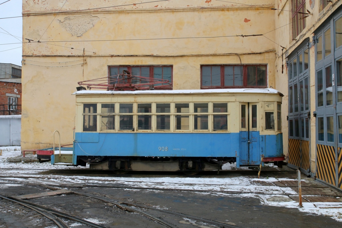 Екатеринбург, Х № 908