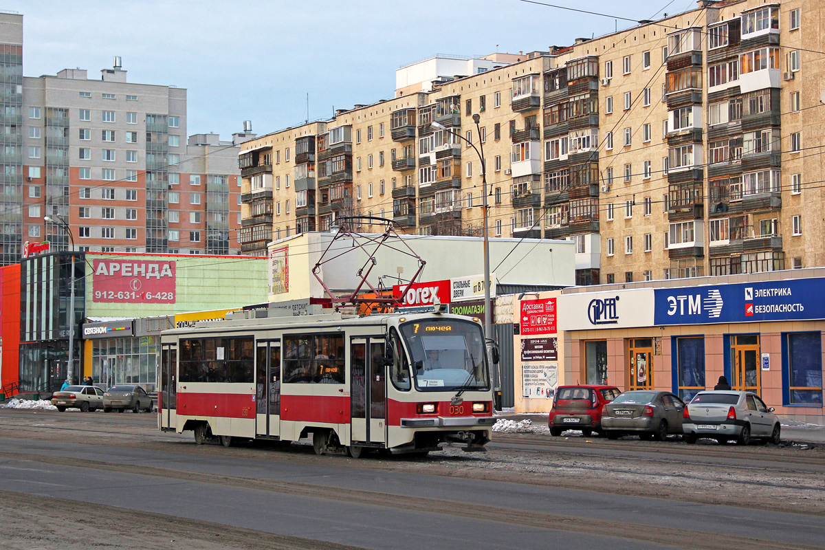 Екатеринбург, 71-405-11 № 030