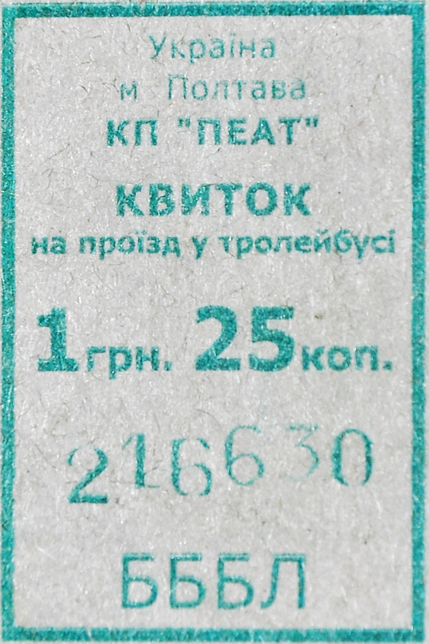 Poltava — Tickets