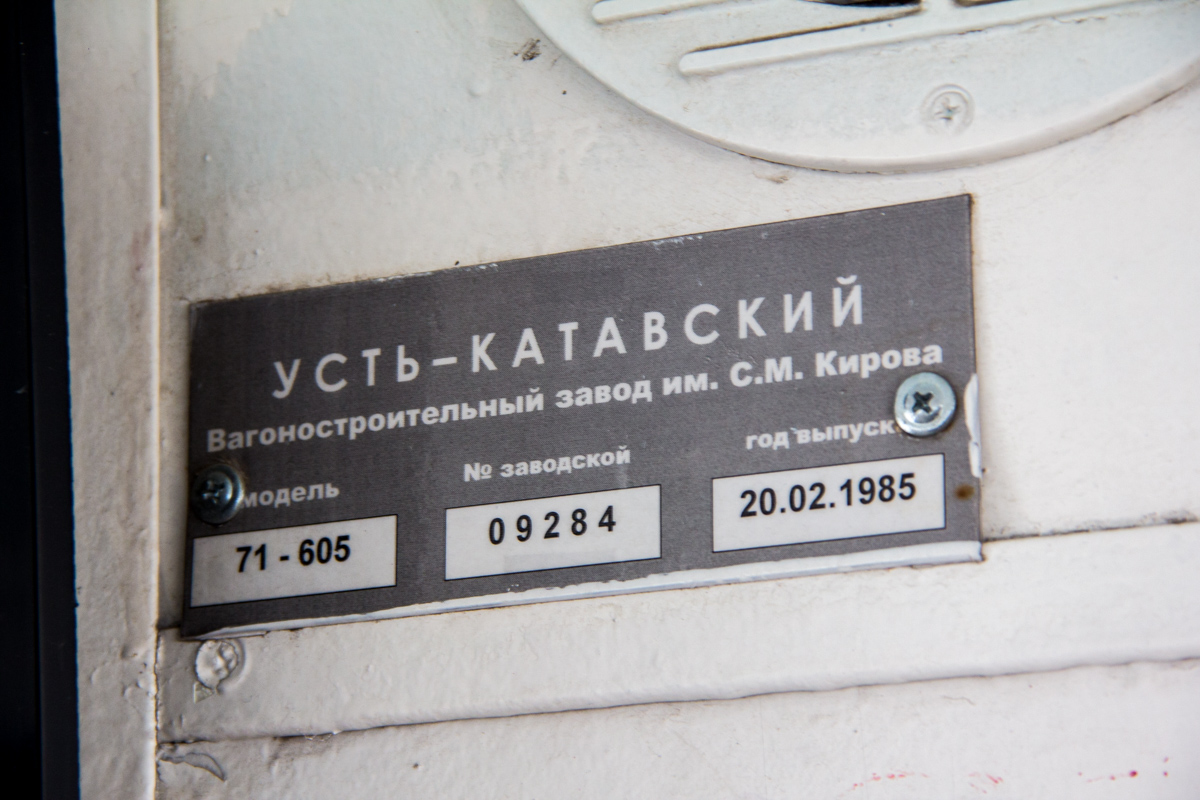 Naberezhnye Chelny, 71-605 (KTM-5M3) — 036