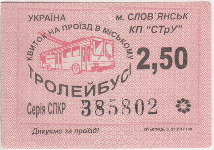 Sloviansk — Tickets