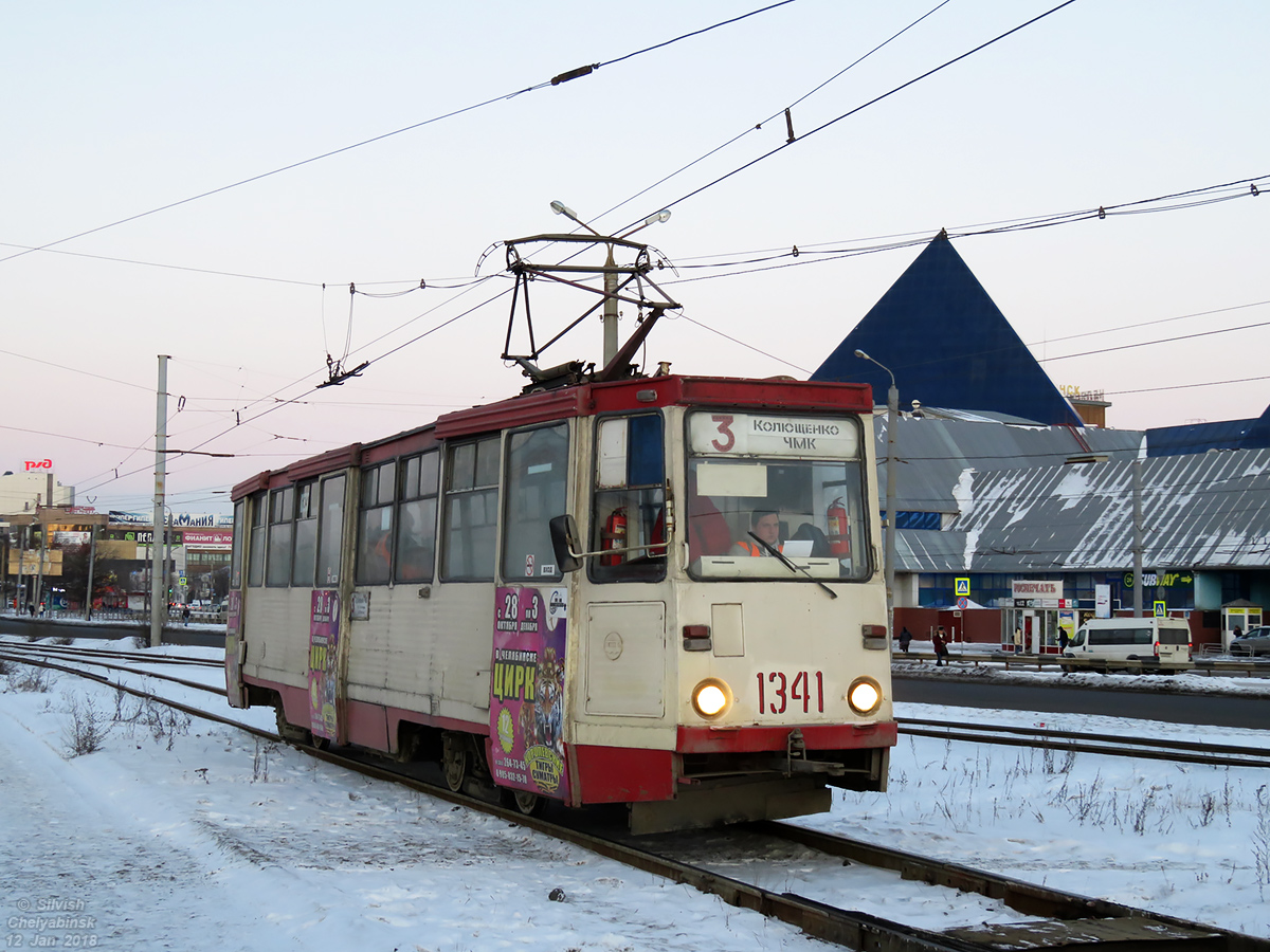 Chelyabinsk, 71-605 (KTM-5M3) # 1341