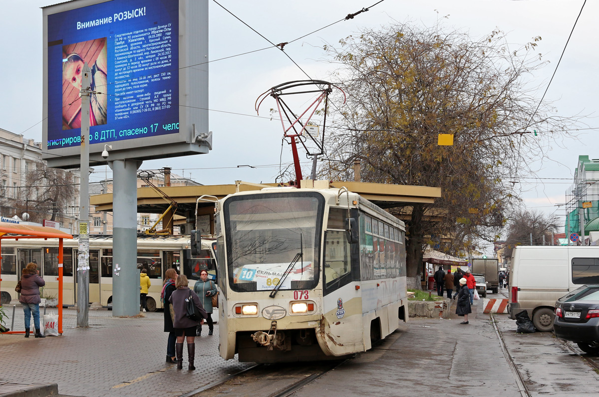 Rostov-na-Donu, 71-619KU # 073