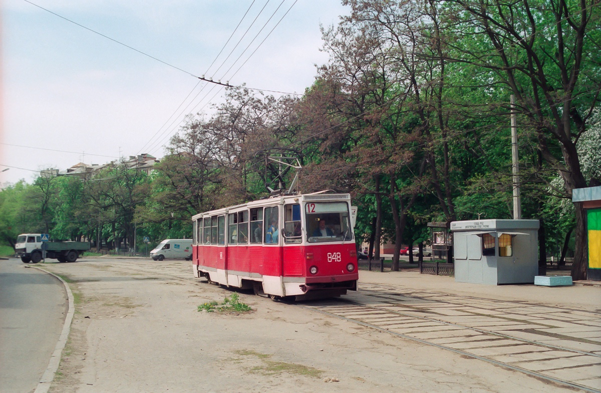 Kharkiv, 71-605A # 848