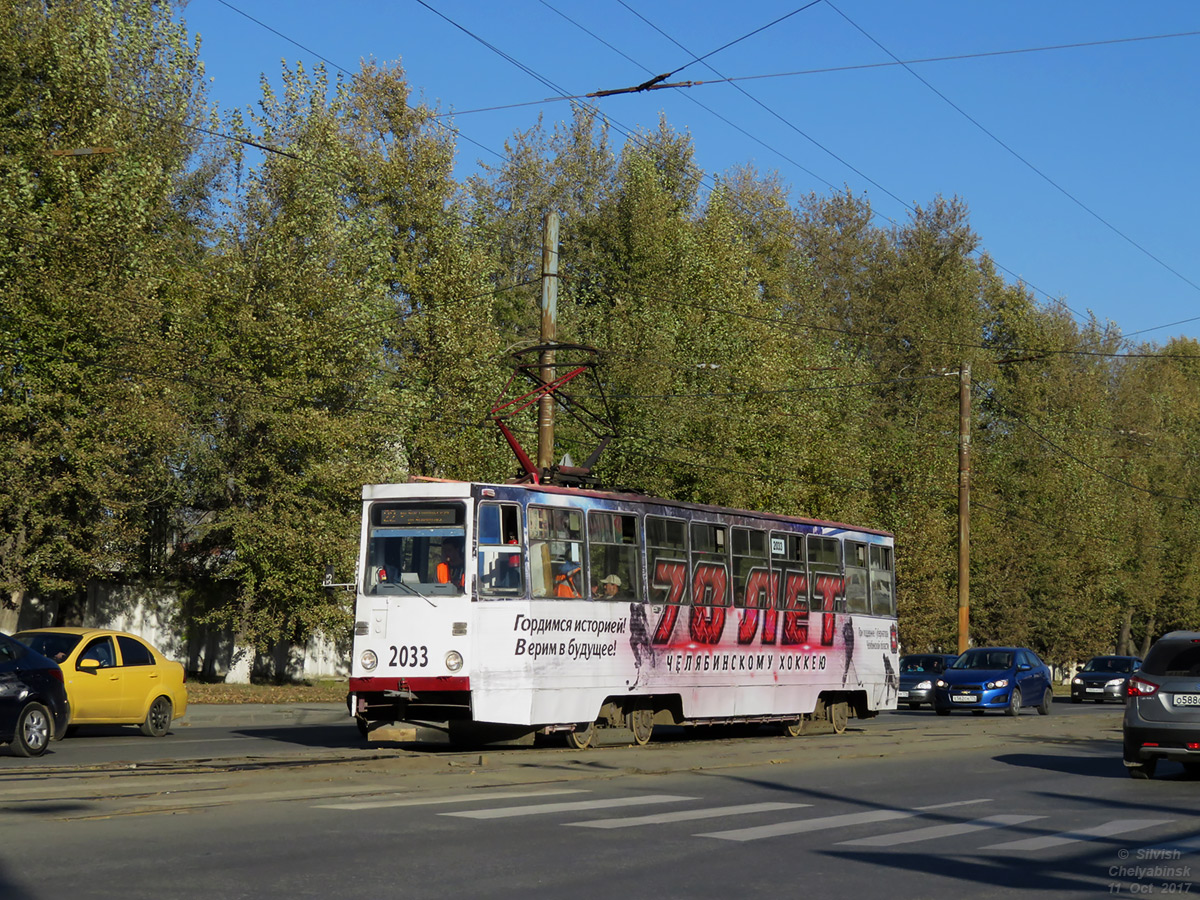 Chelyabinsk, 71-605A № 2033