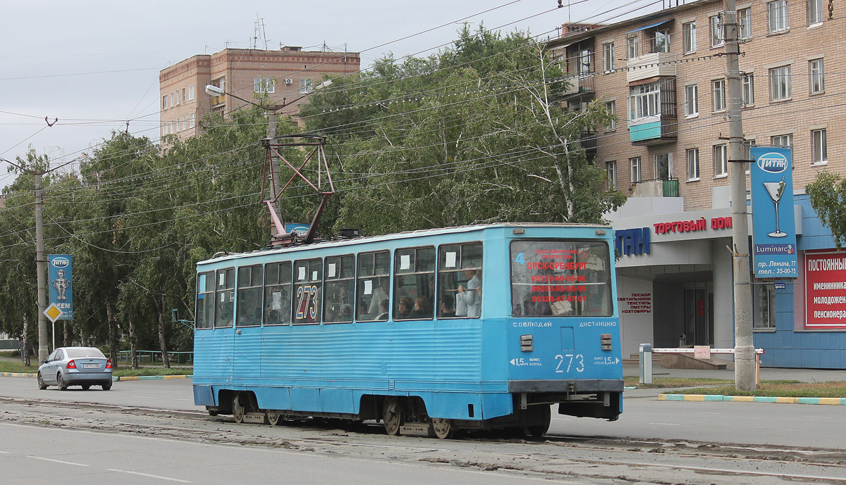 Orszk, 71-605 (KTM-5M3) — 273