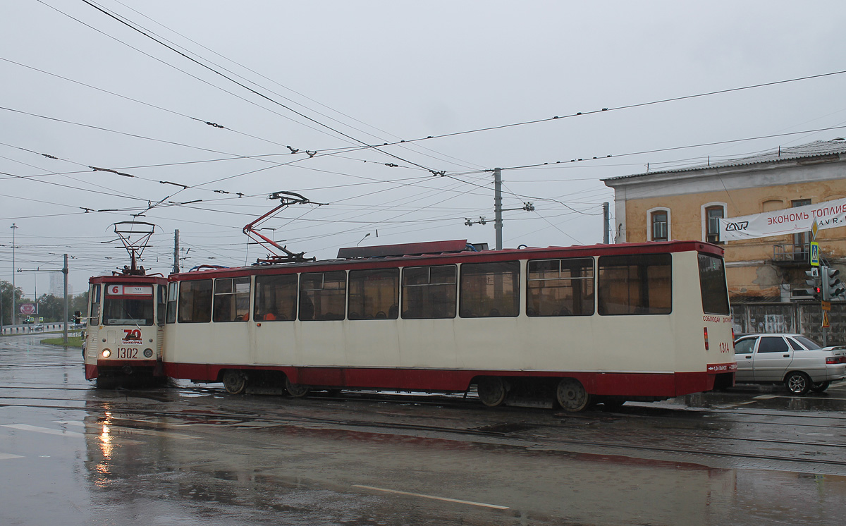 Челябинск, 71-605 (КТМ-5М3) № 1302; Челябинск, 71-605* мод. Челябинск № 1314; Челябинск — Происшествия