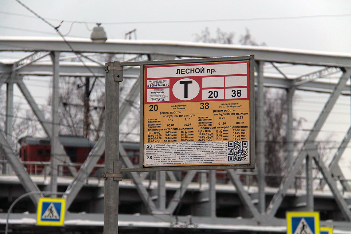 Sankt Petersburg — Stop signs (tram)