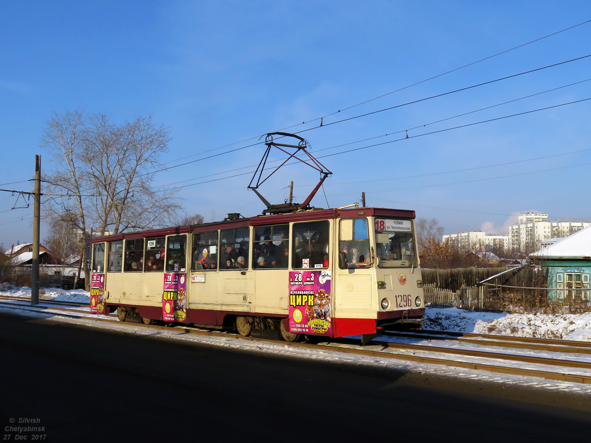 Tcheliabinsk, 71-605 (KTM-5M3) N°. 1296