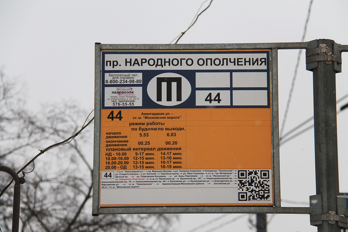 Санкт Петербург — Аншлаги на остановках (троллейбус)