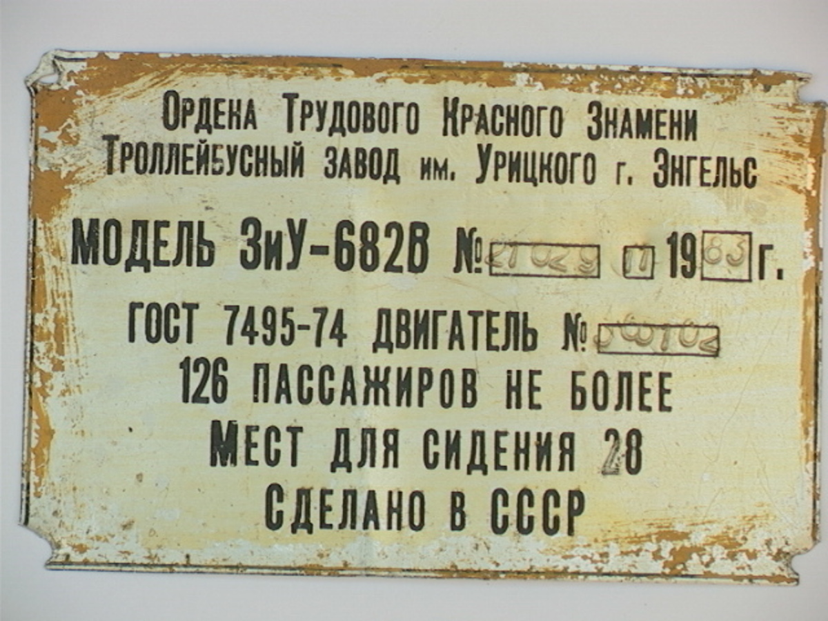 Orenburg, ZiU-682V č. 91