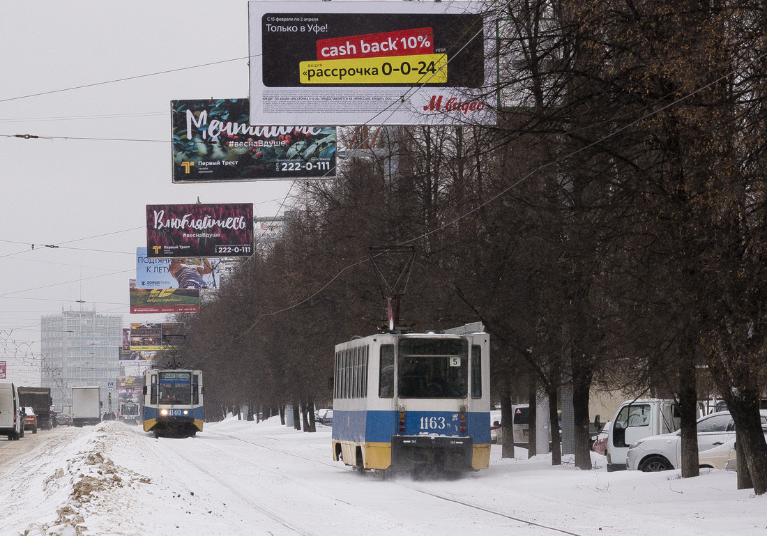 Уфа, 71-608К № 1163