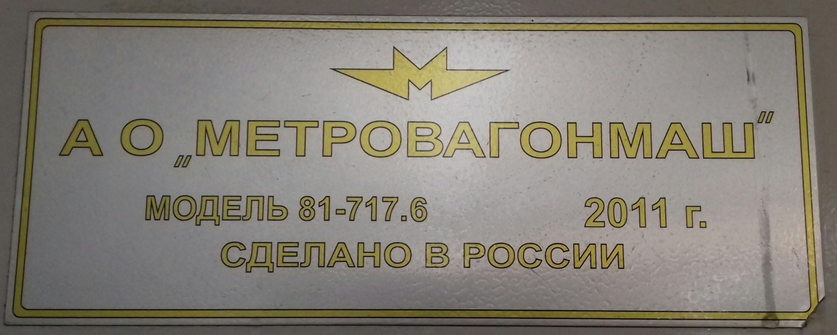 Moscou, 81-717.6 N°. 27020