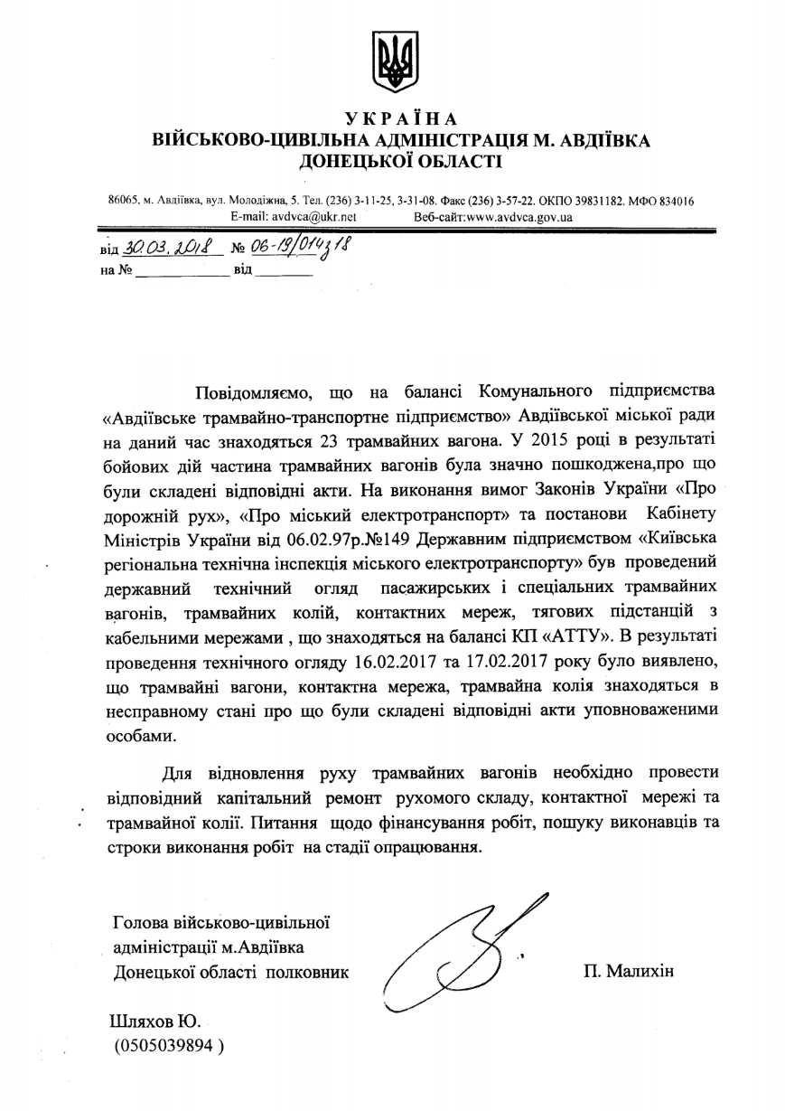 Avdeevka — Documents